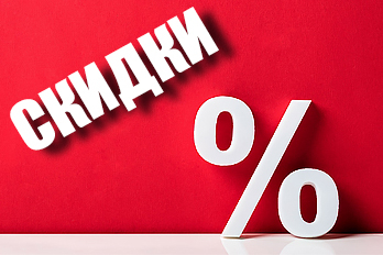 Скидки на швейную технику