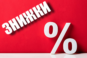 Знижки на швейну техніку